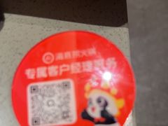 -海底捞火锅(顺义华联店)