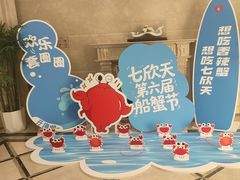 -七欣天香辣蟹火锅(苏州相城VIP总店)