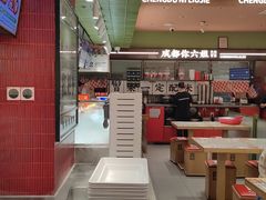 -成都你六姐·牛肉冒菜·麻辣香锅(长泰广场店)
