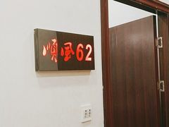 -顺风山庄(水濂山店)