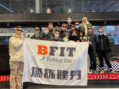 -Burn Fit燃炼健身工作室(新都旗舰店)