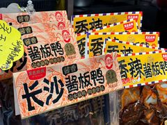 -黑色经典臭豆腐·湖南特产(步行街店)