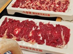-八合里潮汕鲜牛肉火锅(万科里店)