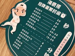 -海底捞火锅(万丰桥店)