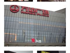 -万达广场(无锡滨湖店)