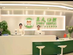 -深圳正夫口腔医疗管理连锁有限公司温莎口腔门诊部(东门店)