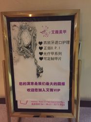 -艾薇美甲美睫