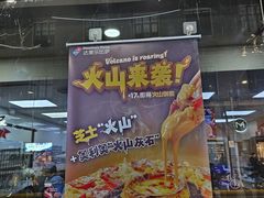 -达美乐比萨(武定店)