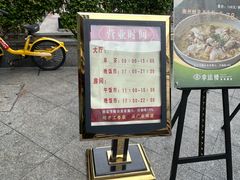 -幸运楼(北京路店)