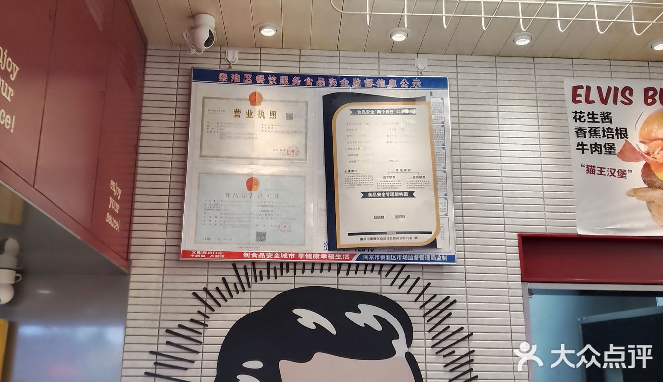 金鹰负一楼 热酱汉堡