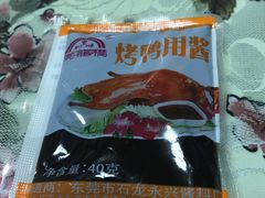 烤鸭酱-京福德北京烤鸭店(文萃街店)