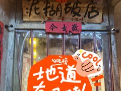 -破三川·新川菜(静安大融城店)