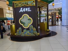 -天津国贸购物中心