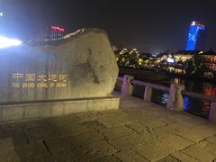 -运河游船(武林门码头)