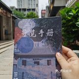 南头古城