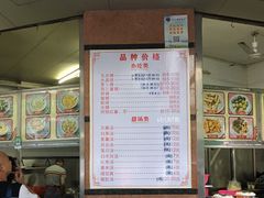 菜单-老福合沟无米粿甜汤粿品店