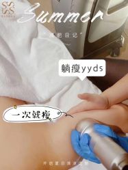 -Fundi张玉珊修身堂·indiba·BTL科技瘦身