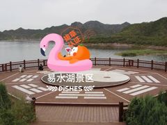 景点-易水湖景区