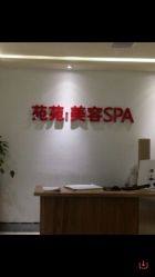 苑苑美容美发(凤起店)-苑苑发型设计