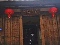 -三坊七巷历史文化街区