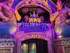 -哈尔滨波塞冬海底世界