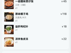 -同仁四季椰子鸡(罗湖国贸店)