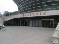 -复旦大学正大集团体育馆