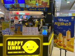 -快乐柠檬happylemon(日月光店)