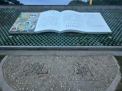 -观潮胜地公园