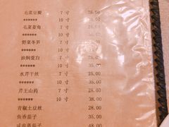 菜单-漕溪人家