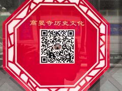 -高旻寺