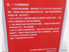 -银泰百货(北京大红门店)