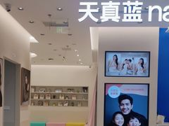 -天真蓝照相馆(五角场百联又一城店)