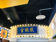 门面-天津卫码头(南开大悦城店)