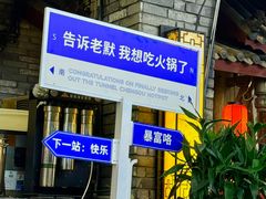 -蜀大侠火锅(寰球文化地标·总府店)