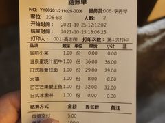 -玉川屋·深夜食堂居酒屋(柳巷店)
