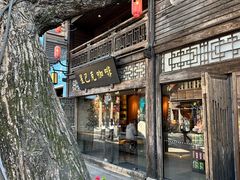 -星巴克(福州三坊七巷店)