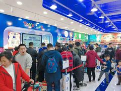 -TOYSRUS玩具反斗城(石家庄万象城店)