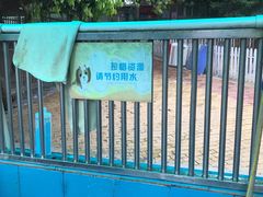 -良成狗狗乐园