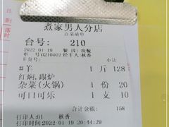 -书香家宴(海珠建基路店)