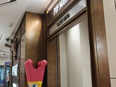 -泡泡玛特POPMART(壹号店)