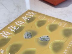 -船歌·鱼水饺青岛菜(国贸商城店)