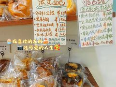 -雀食面包店(钟楼店)