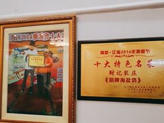 -叙兴楼(礼东财记农庄分店)