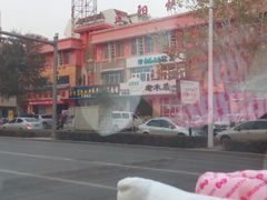 -老木瓜(正源南街店)