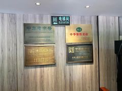 -登瀛楼(鼓楼店)