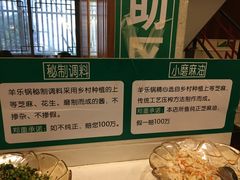 自助调料区-羊乐锅·火锅·烧烤(南京创始店)