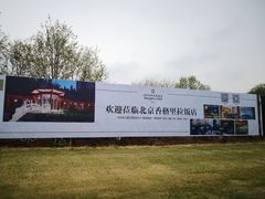 -万柳高尔夫俱乐部