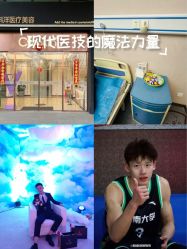 -中加科洋医疗美容