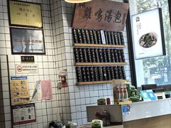 -鸡鸣汤包(复地活力广场店)